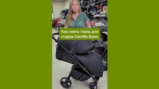 Как снять ткань для стирки в коляске Carrello Bravo