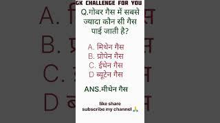 ||GK in Hindi ||Brain Master||GK Questions|| gk shorts||#gk