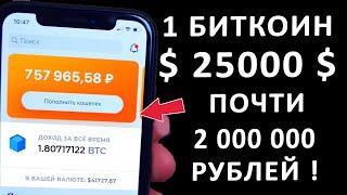 ГДЕ КУПИТЬ БИТКОИН С БАНКОВСКОЙ КАРТЫ БЕЗ КОМИСИИ. КАК КУПИТЬ БИТКОИН И ЗАРАБОТАТЬ.