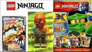 LEGO Ninjago журнал №10. Узнай 5 фактов о Мастере Ву. Журнал Лего Ниндзяго на русском языке