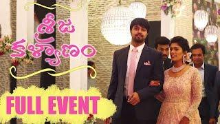 Chiranjeevi Daughter Wedding Reception Full Event || Sreeja || SreejaKalyanam || Ram Charan