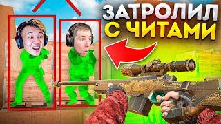 ДУЭЛЬ на AWM TREASURE HUNTER ПРОТИВ ТИК ТАКА и ЕРОКСА, НО Я ИГРАЛ С ЧИТАМИ! ТРОЛЛИНГ в STANDOFF 2