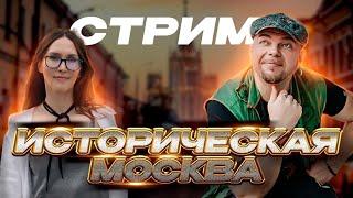 ЧЕРТОЛЬЕ Прямой эфир через restream.su