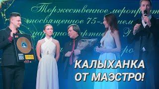 Суперхит Василия Раинчика! || Заряд бодрости на будущее || Народному артисту Беларуси - 75 лет