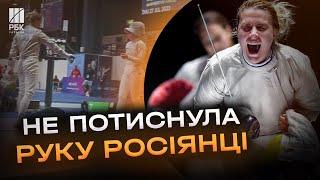 Гучний скандал! Українська фехтувальниця відмовилась тиснути росіянці руку