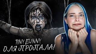 КУДА ПРОПАЛА ОЛЯ?  ЗАЙЧИК - ДРУГАЯ ИСТОРИЯ ► TINY BUNNY #3