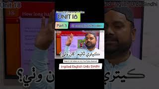 Unit18 Part 3 short video | How is Present Perfect Simple Tense made from Present Simple Tense?