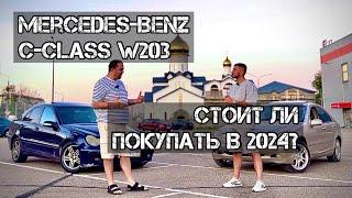 MERCEDES BENZ C CLASS W203 ОТЗЫВ ВЛАДЕЛЬЦА