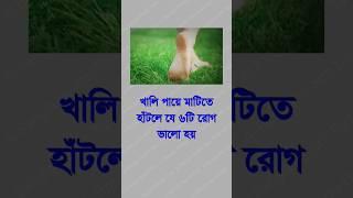 general knowledge || quiz | spinal cord | health tips #healthtips #health #tips #shortvideo