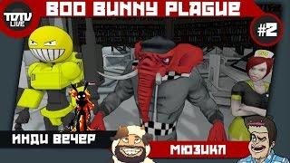 Boo Bunny Plague - Инди Вечер с Быковым и Онти ! #2