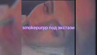 LIL PEEP - On a bean ( Перевод ) RUS SUB