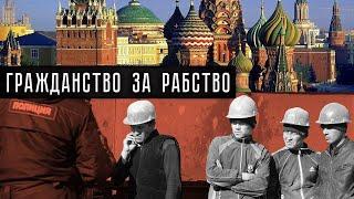 Как Государство делает нас рабами.  Рабство — Гражданство....