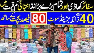 Fancy Lawn Suits Wholesale 2025 | 3 Piece Ladies Suit Sale | Roshan Pakistan