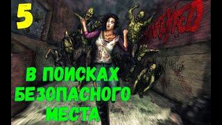 Project Zomboid(ХАРДКОР)- В поисках безопасного места#5