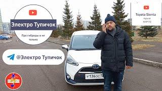 Toyota Sienta Hybrid. Гибридные автомобили плюсы и минусы.