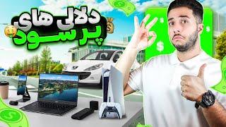 بهترین اجناس برای دلالی لیست اجناس پرتقاضا و پرسود