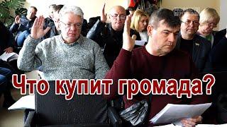 Деньги для шерифов и на другие нужды Ренийской громады