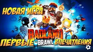 BADLAND BRAWL, НОВАЯ ИГРА, ОБЗОР И ПЕРВЫЕ ВПЕЧАТЛЕНИЯ