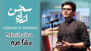 Jawad Sheikh | Lahore Mushaira 2023 | Latest Poetry | Azrah e Sukhan