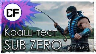 Краш-тест SUB ZERO (0.1 - 0.8 г) Мормышинг