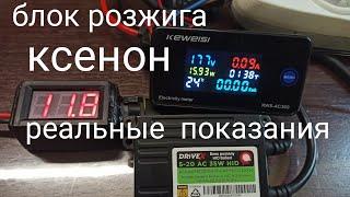 блок розжига ксенон как инвертор 12в.в 220в.ответы на вопросы показаний 