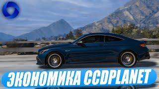 ВСЯ ЭКОНОМИКА НА CCDPLANET В GTA 5!ЦЕНЫ НА ДОМА, БИЗНЕСЫ, НОМЕРА!НАЛОГИ НА ДОМА И ТАЧКИ!ЛАЙФХАК!