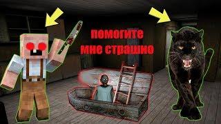 GRANDPA СТАЛ ЗЛЫМ И ОТОМСТИЛ БАБКЕ ГРЕННИ В ДОМЕ В МАЙНКРАФТ | НУБИК В MINECRAFT ТРОЛЛИНГ ЛОВУШКА