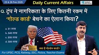 25 & 26 February 2025 Current Affairs by Sanmay Prakash | EP 1351 | UPSC BPSC SSC Railway exam