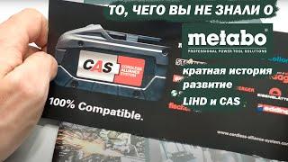 То, чего вы не знали о METABO / ИСТОРИЯ / РАЗВИТИЕ / LIHD / CAS