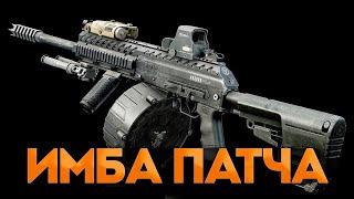 ИМБА ПАТЧА! АВТОМАТИЧЕСКИЙ ДРОБОВИК САЙГА-12 | ТАРКОВ 0.16