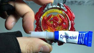 СКЛЕИЛ ФЕНИКСА / Бейблэйд Бёрст / Beyblade Burst