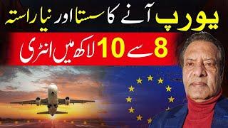 The New Cheapest Route From Pakistan To Europe | pakistan To Europe Easy way