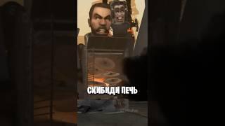 Самые СИЛЬНЫЕ Герои Скибиди Вселенной (Часть 2) skibidi toilet #shorts