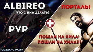 Star Conflict - Albireo что делать? И Горячие  Тиммэйты ПвП,Порталы (Атмосферное видео)