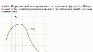 ЕГЭ по математике - задание В8 (№40130).mp4