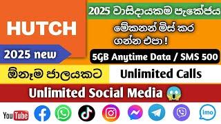 Hutch Unlimited Social Media Package | Hutch Call Packages | 2025