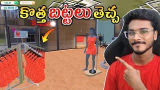 CLOTHING STORE SIMULATOR GAMEPLAY IN TELUGU #3