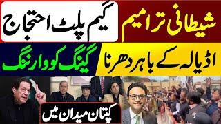 Imran Khan's warning || Game changer protest outside Adiala Jail