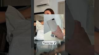 Техника будущего #проектор