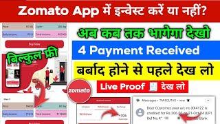 Zomato Earning App | Zomato app kab tak chalega | Zomato app real or fake | new earning app today