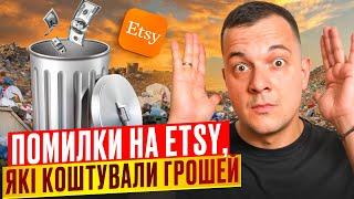 Як Продавати на Etsy з України в 2025 Вигідно, Етсі Новачкам