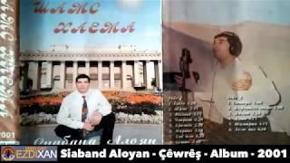 Siaband Aloyan - Çêwrêş Çêwrêş