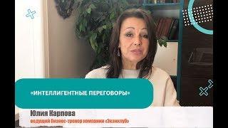 «Интеллигентные переговоры»: кейс компании «Экзиклуб»