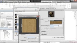 Revit. Оформление чертежей (Часть-8) Материалы