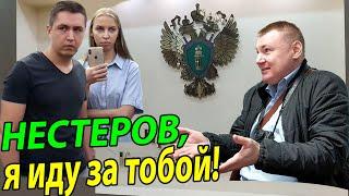 Прокурор Нестеров СПАЛИЛ СЕБЯ САМ!  Представил видео, снятое сожительницей Лянгасовой! 