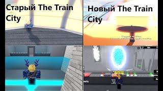 Roblox | Взрываем ядро в первой версии The Train City и в обычном The Train City!