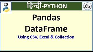 Python DataFrame using Pandas | Hindi