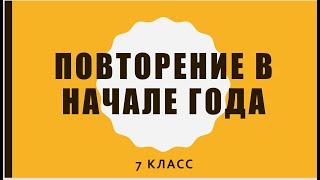 РУССКИЙ ЯЗЫК ДЛЯ ВСЕХ. 7 КЛАСС
