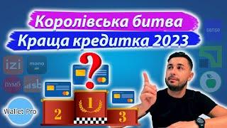 Найкраща кредитна картка у 2023 році. Огляд і порівняння найпопулярніших кредиток українських банків