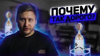 ПОЧЕМУ МИКРОФОНЫ СОЮЗ/SOYUZ ТАКИЕ ДОРОГИЕ?